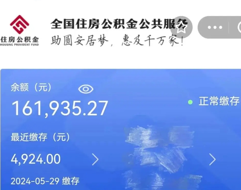 梅州老家买房提取公积金（老家有房能提公积金吗）